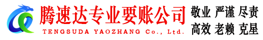 文成要账公司