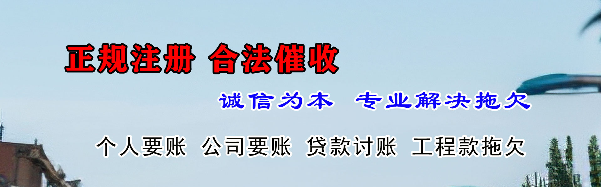 文成要账公司